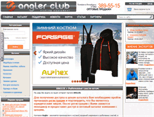 Tablet Screenshot of anglerclub.ru